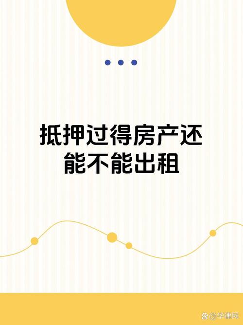 成都崇州房产抵押租赁权贷款解决资金压力(崇州市租赁性住房建设项目)