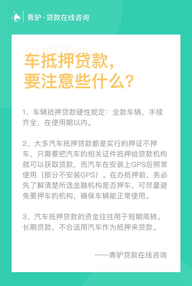 彭州车辆抵押贷款如何做到快速到账(汽车抵押贷款成都)